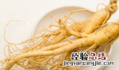 人参功效与作用及食用方法 人参的用法与功效