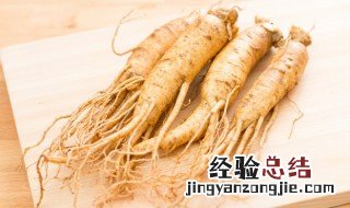 野山参的功效与作用及食用方法 野山参的功效和作用