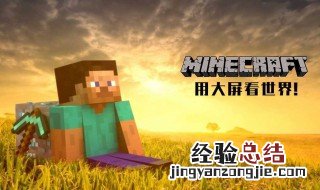 我的世界升级指令 我的世界各种升级指令