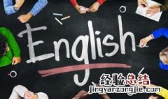 星期三的英语怎么读 星期四的英语怎么读