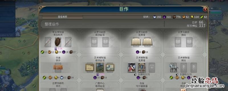 文明6电力如何供应 文明6发电厂