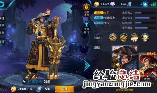 王者荣耀个人界面定位怎么设置 王者荣耀个人页面怎么定位