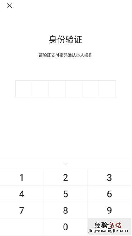国家电子医保凭证激活流程图 阜阳市医保电子凭证激活流程