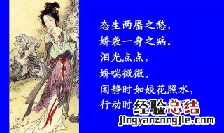 态生两靥之愁中靥指什么 生态两靥之愁的靥是什么意思