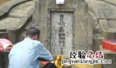 为什么拜山不能拜两次 一年拜山可以拜二次吗