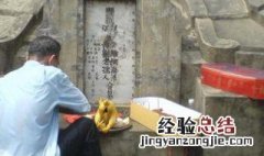 亲人的忌日到了一般要做什么事 亲人的忌日到了一般要做什么