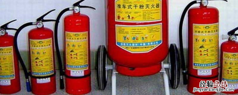 灭火器的主要成分 灭火器成分