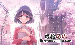 英梨梨是哪部动漫 英梨梨出场集数