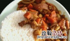 牛肉咖喱饭的步骤 怎样做牛肉咖喱饭
