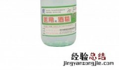 75医用酒精如何使用消毒 75酒精怎么用于消毒