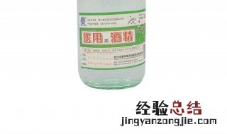 75医用酒精如何使用消毒 75酒精怎么用于消毒
