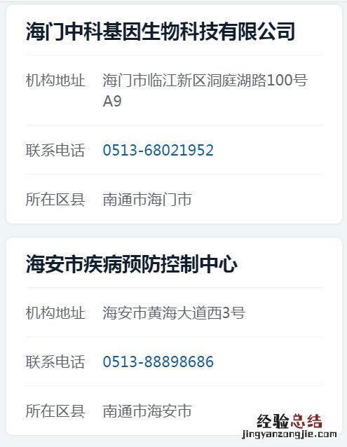 南通市核酸检测机构 南通核酸检测机构一览