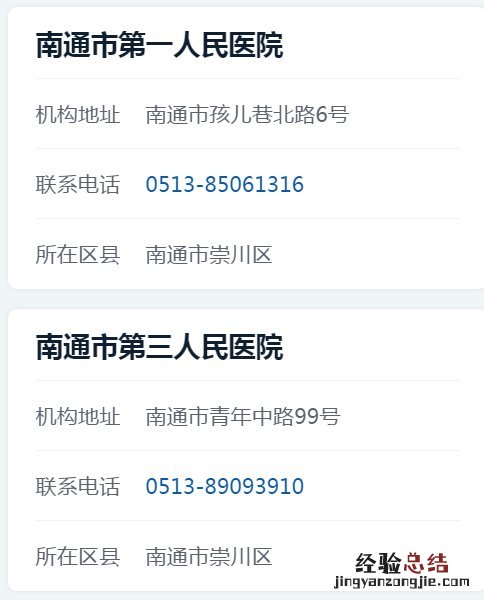 南通市核酸检测机构 南通核酸检测机构一览