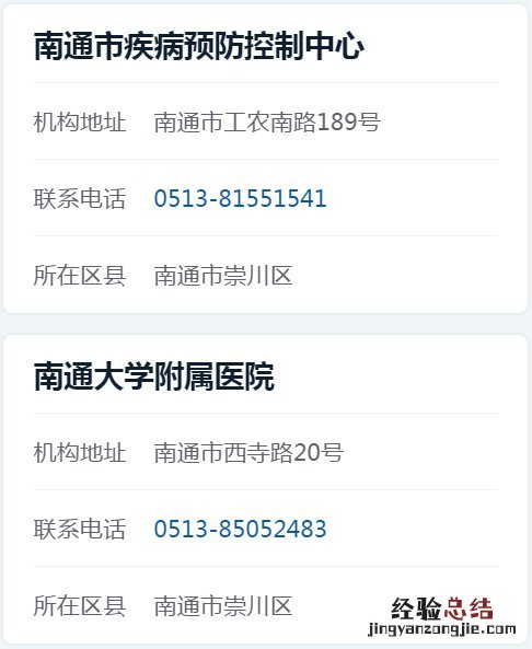 南通市核酸检测机构 南通核酸检测机构一览