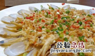 蒜蓉蒸蛏子的做法 蒜蓉蒸蛏子的做法大全