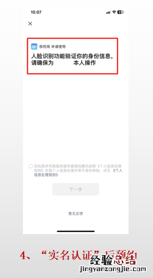 附预约操作流程 金华全市出入境窗口试行预约办理制度