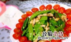 家常豌豆角怎么做好吃 家常豌豆角的炒法