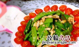 家常豌豆角怎么做好吃 家常豌豆角的炒法