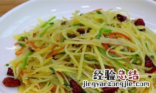 家常土豆丝怎么炒 炒土豆丝教程
