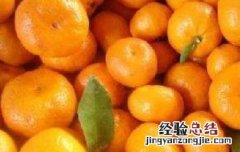 蜜橘的功效与作用及禁忌 蜜橘的功效与作用