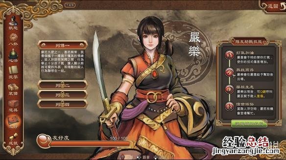 天命奇御dlc内容讲了什么 天命奇御dlc好玩吗