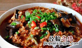 肉末茄子怎么做的 如何做肉末茄子