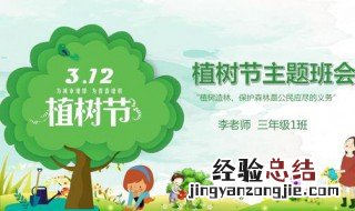 植树节宣传标语 送给需要的你