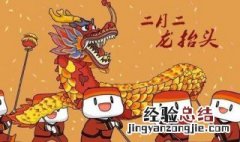 为什么只有二月二叫龙抬头 有什么意义
