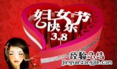 三八妇女节的祝福词 句句温馨暖心话送给所有的女性