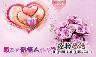 情人节送女生礼物排行榜 列出如下TOP6个