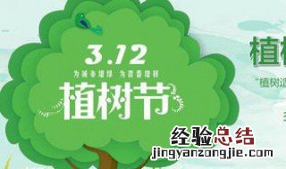 植树节的历史起源 送给需要的你