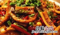 家常爆炒鱿鱼怎么做 爆炒鱿鱼做法