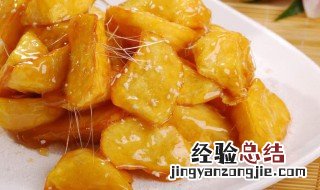 家常拔丝地瓜怎么做 如何做拔丝地瓜