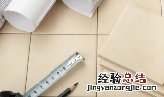 白瓷砖上的污渍怎么去除 白色瓷砖污渍怎样去除