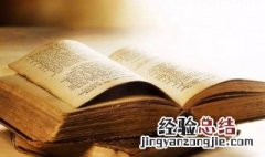关于教养的名言警句 关于教养的名言警句故事和论述