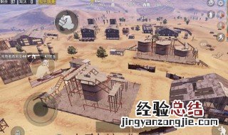 和平精英沙漠地图打野点最肥的地方 和平精英沙漠打野点最肥的是哪里