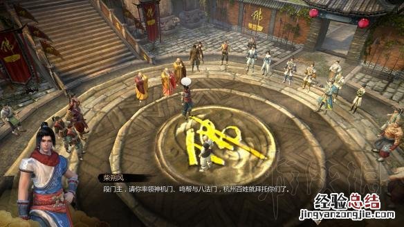 天命奇御武林昌盛 天命奇御武林兴盛达成条件图文详解