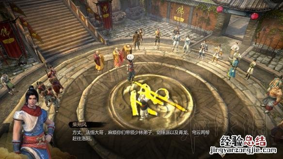 天命奇御武林昌盛 天命奇御武林兴盛达成条件图文详解