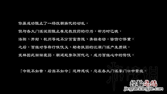 天命奇御武林昌盛 天命奇御武林兴盛达成条件图文详解