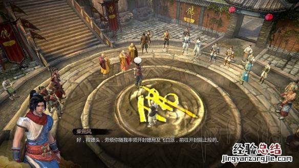 天命奇御武林昌盛 天命奇御武林兴盛达成条件图文详解