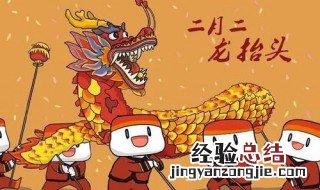 二月二为什么叫春龙节 你了解了吗