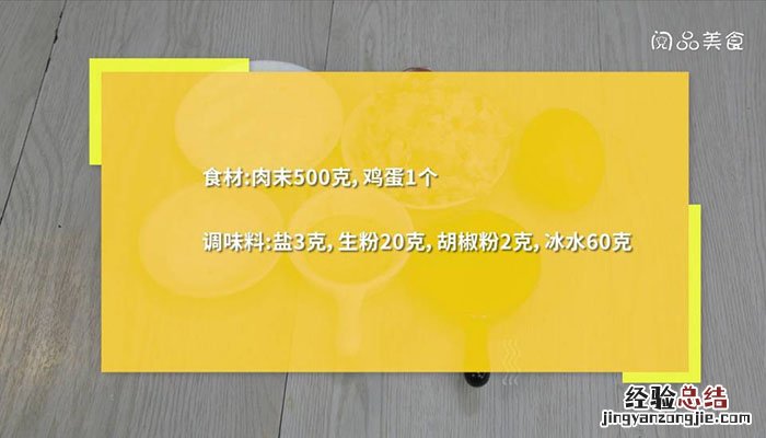潮汕肉饼 潮汕肉饼图片