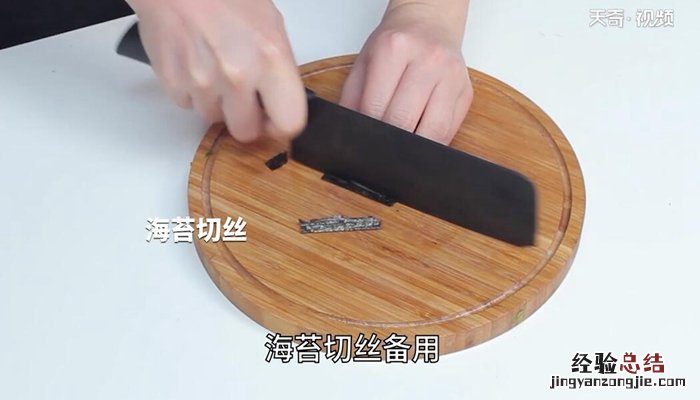 日式海苔豆腐的做法 日式海苔豆腐的做法视频