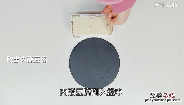 日式海苔豆腐的做法 日式海苔豆腐的做法视频