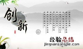 关于创新的名人名言或诗句 关于创新的名人名言