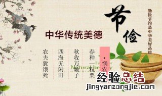 关于美德的名言名句 关于美德的名言名句语段关于大公无私