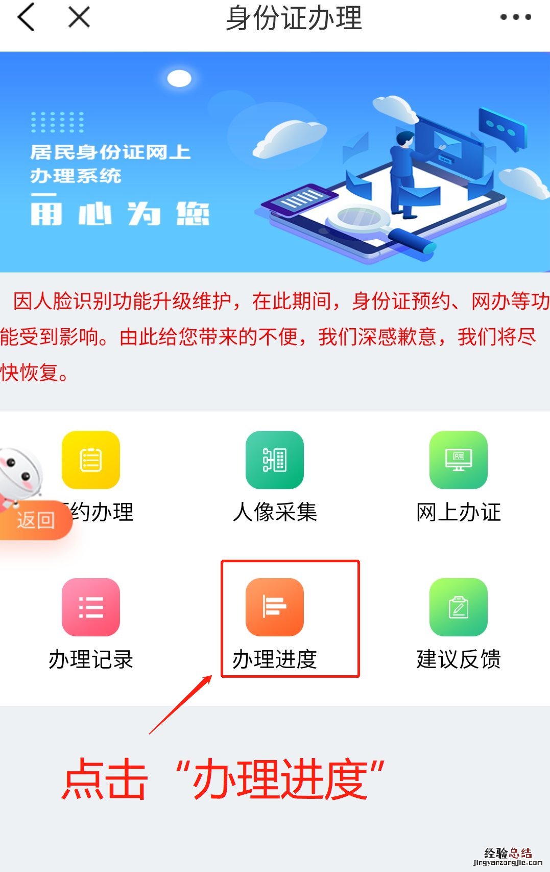 安徽阜阳身份证查询 阜阳市身份证办理进度网上查询指南