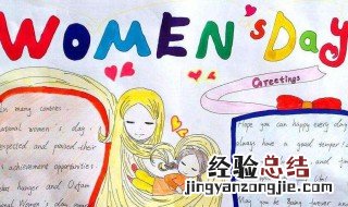妇女节是怎么变成女神节的 你知道答案了吗