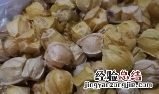 姑娘果的做法 姑娘果怎么做好吃