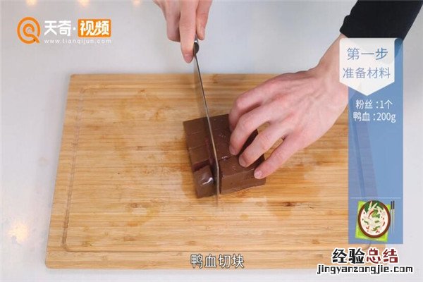 酸菜鸭血粉丝汤的简单做法 酸菜鸭血粉丝汤的做法